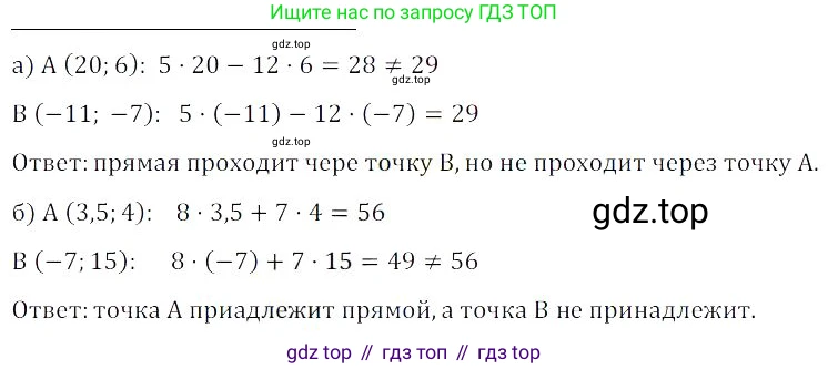 Алгебра, 8 класс Учебник, авторы: Дорофеев Георгий Владимирович, Суворова Светлана Борисовна, Бунимович Евгений Абрамович, Кузнецова Людмила Викторовна, Минаева Светлана Станиславовна, Рослова Лариса Олеговна, издательство Просвещение, Москва, 2023, белого цвета, страница 168, номер 4.17, Решение 3
