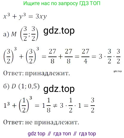 Алгебра, 8 класс Учебник, авторы: Дорофеев Георгий Владимирович, Суворова Светлана Борисовна, Бунимович Евгений Абрамович, Кузнецова Людмила Викторовна, Минаева Светлана Станиславовна, Рослова Лариса Олеговна, издательство Просвещение, Москва, 2023, белого цвета, страница 169, номер 4.21, Решение 3