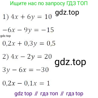 Алгебра, 8 класс Учебник, авторы: Дорофеев Георгий Владимирович, Суворова Светлана Борисовна, Бунимович Евгений Абрамович, Кузнецова Людмила Викторовна, Минаева Светлана Станиславовна, Рослова Лариса Олеговна, издательство Просвещение, Москва, 2023, белого цвета, страница 169, номер 4.24, Решение 3