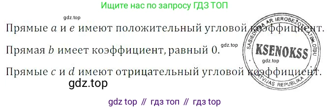 Алгебра, 8 класс Учебник, авторы: Дорофеев Георгий Владимирович, Суворова Светлана Борисовна, Бунимович Евгений Абрамович, Кузнецова Людмила Викторовна, Минаева Светлана Станиславовна, Рослова Лариса Олеговна, издательство Просвещение, Москва, 2023, белого цвета, страница 176, номер 4.39, Решение 3