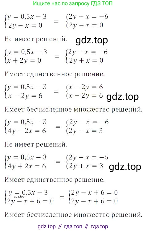 Алгебра, 8 класс Учебник, авторы: Дорофеев Георгий Владимирович, Суворова Светлана Борисовна, Бунимович Евгений Абрамович, Кузнецова Людмила Викторовна, Минаева Светлана Станиславовна, Рослова Лариса Олеговна, издательство Просвещение, Москва, 2023, белого цвета, страница 184, номер 4.61, Решение 3