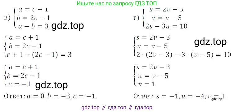 Алгебра, 8 класс Учебник, авторы: Дорофеев Георгий Владимирович, Суворова Светлана Борисовна, Бунимович Евгений Абрамович, Кузнецова Людмила Викторовна, Минаева Светлана Станиславовна, Рослова Лариса Олеговна, издательство Просвещение, Москва, 2023, белого цвета, страница 190, номер 4.73, Решение 3 (продолжение 2)