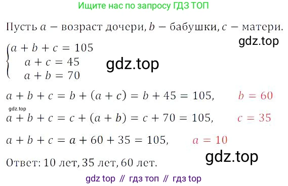 Алгебра, 8 класс Учебник, авторы: Дорофеев Георгий Владимирович, Суворова Светлана Борисовна, Бунимович Евгений Абрамович, Кузнецова Людмила Викторовна, Минаева Светлана Станиславовна, Рослова Лариса Олеговна, издательство Просвещение, Москва, 2023, белого цвета, страница 195, номер 4.91, Решение 3