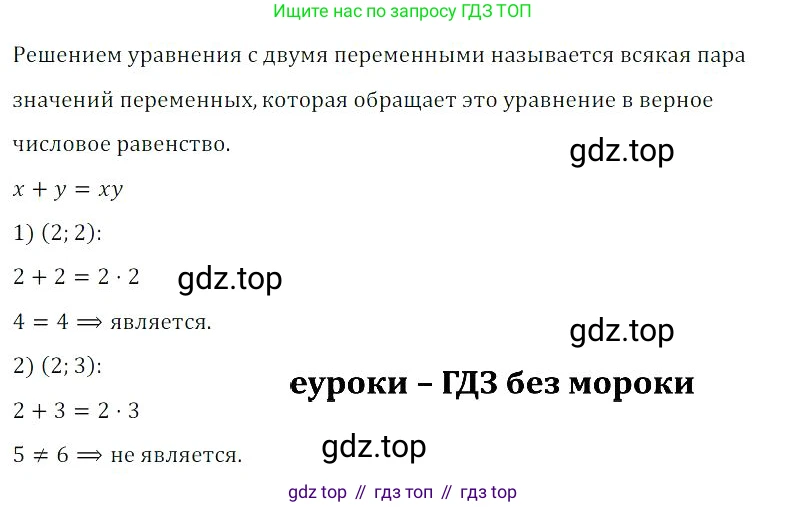 Алгебра, 8 класс Учебник, авторы: Дорофеев Георгий Владимирович, Суворова Светлана Борисовна, Бунимович Евгений Абрамович, Кузнецова Людмила Викторовна, Минаева Светлана Станиславовна, Рослова Лариса Олеговна, издательство Просвещение, Москва, 2023, белого цвета, страница 161, номер 1, Решение 3