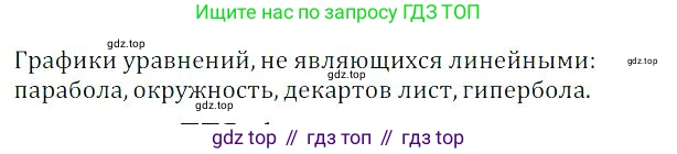 Алгебра, 8 класс Учебник, авторы: Дорофеев Георгий Владимирович, Суворова Светлана Борисовна, Бунимович Евгений Абрамович, Кузнецова Людмила Викторовна, Минаева Светлана Станиславовна, Рослова Лариса Олеговна, издательство Просвещение, Москва, 2023, белого цвета, страница 168, номер 4, Решение 3