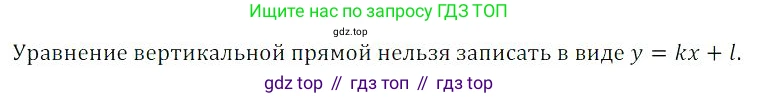 Алгебра, 8 класс Учебник, авторы: Дорофеев Георгий Владимирович, Суворова Светлана Борисовна, Бунимович Евгений Абрамович, Кузнецова Людмила Викторовна, Минаева Светлана Станиславовна, Рослова Лариса Олеговна, издательство Просвещение, Москва, 2023, белого цвета, страница 174, номер 2, Решение 3