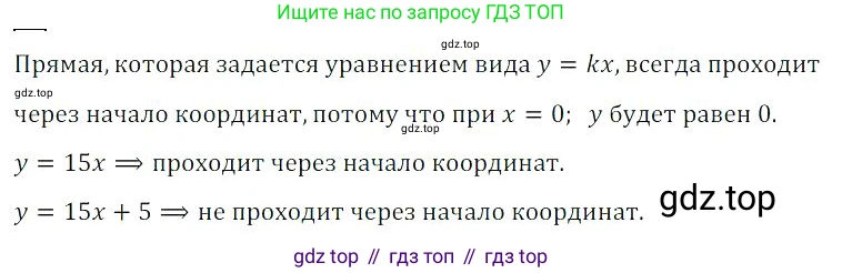 Алгебра, 8 класс Учебник, авторы: Дорофеев Георгий Владимирович, Суворова Светлана Борисовна, Бунимович Евгений Абрамович, Кузнецова Людмила Викторовна, Минаева Светлана Станиславовна, Рослова Лариса Олеговна, издательство Просвещение, Москва, 2023, белого цвета, страница 174, номер 3, Решение 3