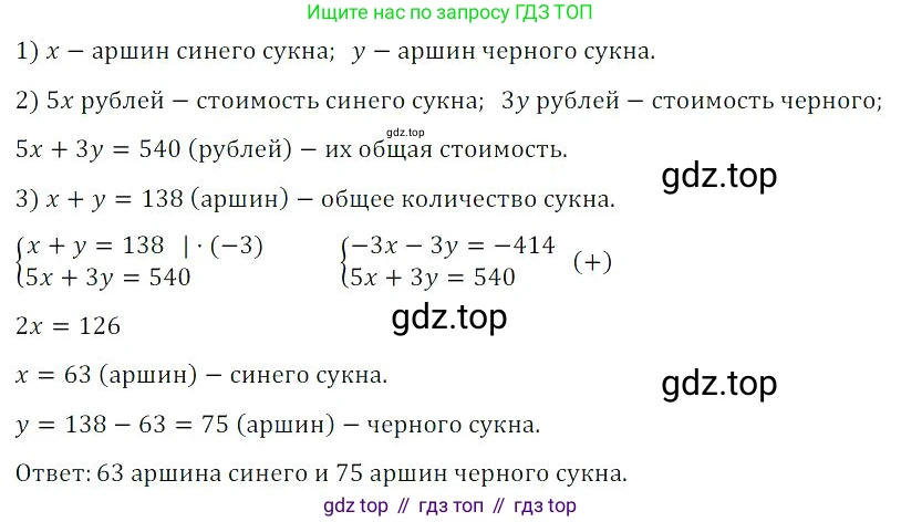Алгебра, 8 класс Учебник, авторы: Дорофеев Георгий Владимирович, Суворова Светлана Борисовна, Бунимович Евгений Абрамович, Кузнецова Людмила Викторовна, Минаева Светлана Станиславовна, Рослова Лариса Олеговна, издательство Просвещение, Москва, 2023, белого цвета, страница 192, номер 1, Решение 3