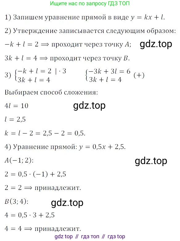Алгебра, 8 класс Учебник, авторы: Дорофеев Георгий Владимирович, Суворова Светлана Борисовна, Бунимович Евгений Абрамович, Кузнецова Людмила Викторовна, Минаева Светлана Станиславовна, Рослова Лариса Олеговна, издательство Просвещение, Москва, 2023, белого цвета, страница 197, номер 2, Решение 3
