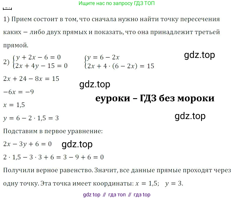 Алгебра, 8 класс Учебник, авторы: Дорофеев Георгий Владимирович, Суворова Светлана Борисовна, Бунимович Евгений Абрамович, Кузнецова Людмила Викторовна, Минаева Светлана Станиславовна, Рослова Лариса Олеговна, издательство Просвещение, Москва, 2023, белого цвета, страница 197, номер 3, Решение 3