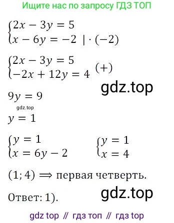 Алгебра, 8 класс Учебник, авторы: Дорофеев Георгий Владимирович, Суворова Светлана Борисовна, Бунимович Евгений Абрамович, Кузнецова Людмила Викторовна, Минаева Светлана Станиславовна, Рослова Лариса Олеговна, издательство Просвещение, Москва, 2023, белого цвета, страница 206, номер 10, Решение 3