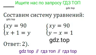 Алгебра, 8 класс Учебник, авторы: Дорофеев Георгий Владимирович, Суворова Светлана Борисовна, Бунимович Евгений Абрамович, Кузнецова Людмила Викторовна, Минаева Светлана Станиславовна, Рослова Лариса Олеговна, издательство Просвещение, Москва, 2023, белого цвета, страница 207, номер 14, Решение 3