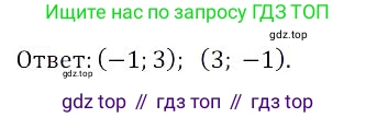 Алгебра, 8 класс Учебник, авторы: Дорофеев Георгий Владимирович, Суворова Светлана Борисовна, Бунимович Евгений Абрамович, Кузнецова Людмила Викторовна, Минаева Светлана Станиславовна, Рослова Лариса Олеговна, издательство Просвещение, Москва, 2023, белого цвета, страница 204, номер 7, Решение 3