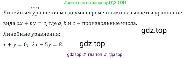 Алгебра, 8 класс Учебник, авторы: Дорофеев Георгий Владимирович, Суворова Светлана Борисовна, Бунимович Евгений Абрамович, Кузнецова Людмила Викторовна, Минаева Светлана Станиславовна, Рослова Лариса Олеговна, издательство Просвещение, Москва, 2023, белого цвета, страница 203, номер 2, Решение 3