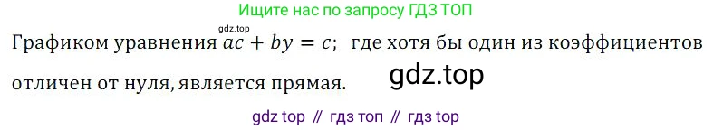 Алгебра, 8 класс Учебник, авторы: Дорофеев Георгий Владимирович, Суворова Светлана Борисовна, Бунимович Евгений Абрамович, Кузнецова Людмила Викторовна, Минаева Светлана Станиславовна, Рослова Лариса Олеговна, издательство Просвещение, Москва, 2023, белого цвета, страница 203, номер 3, Решение 3