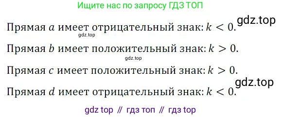 Алгебра, 8 класс Учебник, авторы: Дорофеев Георгий Владимирович, Суворова Светлана Борисовна, Бунимович Евгений Абрамович, Кузнецова Людмила Викторовна, Минаева Светлана Станиславовна, Рослова Лариса Олеговна, издательство Просвещение, Москва, 2023, белого цвета, страница 203, номер 5, Решение 3