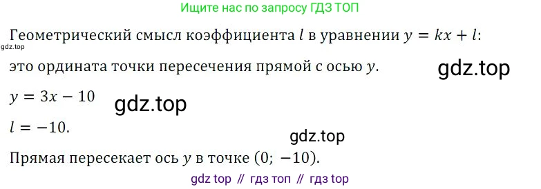 Алгебра, 8 класс Учебник, авторы: Дорофеев Георгий Владимирович, Суворова Светлана Борисовна, Бунимович Евгений Абрамович, Кузнецова Людмила Викторовна, Минаева Светлана Станиславовна, Рослова Лариса Олеговна, издательство Просвещение, Москва, 2023, белого цвета, страница 203, номер 6, Решение 3