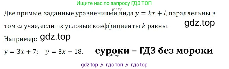 Алгебра, 8 класс Учебник, авторы: Дорофеев Георгий Владимирович, Суворова Светлана Борисовна, Бунимович Евгений Абрамович, Кузнецова Людмила Викторовна, Минаева Светлана Станиславовна, Рослова Лариса Олеговна, издательство Просвещение, Москва, 2023, белого цвета, страница 203, номер 7, Решение 3