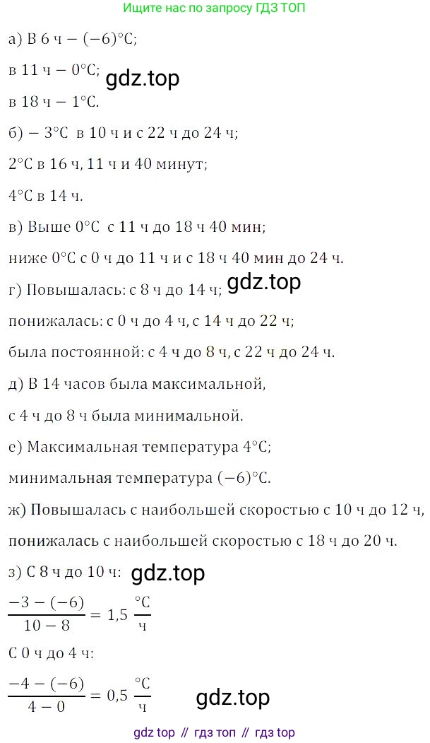 Алгебра, 8 класс Учебник, авторы: Дорофеев Георгий Владимирович, Суворова Светлана Борисовна, Бунимович Евгений Абрамович, Кузнецова Людмила Викторовна, Минаева Светлана Станиславовна, Рослова Лариса Олеговна, издательство Просвещение, Москва, 2023, белого цвета, страница 212, номер 5.1, Решение 3