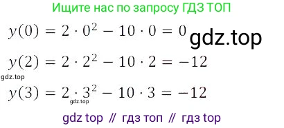 Алгебра, 8 класс Учебник, авторы: Дорофеев Георгий Владимирович, Суворова Светлана Борисовна, Бунимович Евгений Абрамович, Кузнецова Людмила Викторовна, Минаева Светлана Станиславовна, Рослова Лариса Олеговна, издательство Просвещение, Москва, 2023, белого цвета, страница 220, номер 5.12, Решение 3