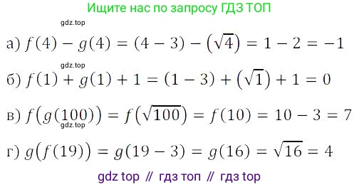 Алгебра, 8 класс Учебник, авторы: Дорофеев Георгий Владимирович, Суворова Светлана Борисовна, Бунимович Евгений Абрамович, Кузнецова Людмила Викторовна, Минаева Светлана Станиславовна, Рослова Лариса Олеговна, издательство Просвещение, Москва, 2023, белого цвета, страница 221, номер 5.19, Решение 3