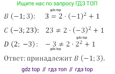 Алгебра, 8 класс Учебник, авторы: Дорофеев Георгий Владимирович, Суворова Светлана Борисовна, Бунимович Евгений Абрамович, Кузнецова Людмила Викторовна, Минаева Светлана Станиславовна, Рослова Лариса Олеговна, издательство Просвещение, Москва, 2023, белого цвета, страница 226, номер 5.25, Решение 3