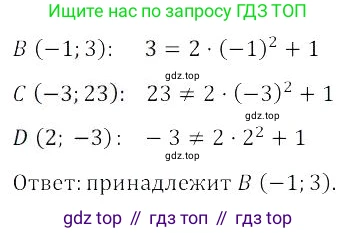 Алгебра, 8 класс Учебник, авторы: Дорофеев Георгий Владимирович, Суворова Светлана Борисовна, Бунимович Евгений Абрамович, Кузнецова Людмила Викторовна, Минаева Светлана Станиславовна, Рослова Лариса Олеговна, издательство Просвещение, Москва, 2023, белого цвета, страница 226, номер 5.26, Решение 3