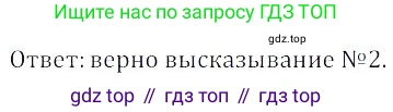 Алгебра, 8 класс Учебник, авторы: Дорофеев Георгий Владимирович, Суворова Светлана Борисовна, Бунимович Евгений Абрамович, Кузнецова Людмила Викторовна, Минаева Светлана Станиславовна, Рослова Лариса Олеговна, издательство Просвещение, Москва, 2023, белого цвета, страница 226, номер 5.28, Решение 3