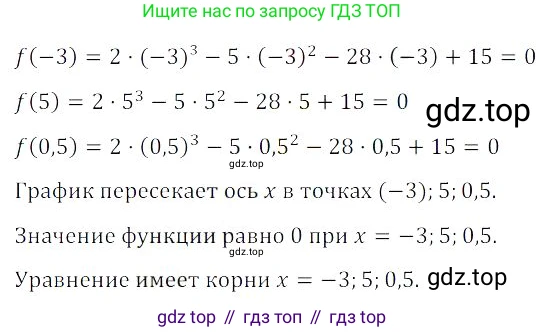 Алгебра, 8 класс Учебник, авторы: Дорофеев Георгий Владимирович, Суворова Светлана Борисовна, Бунимович Евгений Абрамович, Кузнецова Людмила Викторовна, Минаева Светлана Станиславовна, Рослова Лариса Олеговна, издательство Просвещение, Москва, 2023, белого цвета, страница 226, номер 5.29, Решение 3