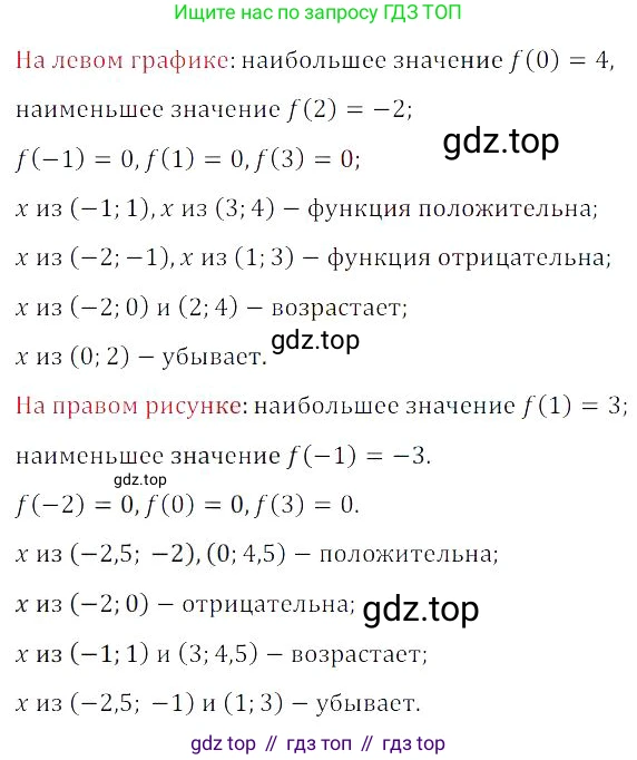Алгебра, 8 класс Учебник, авторы: Дорофеев Георгий Владимирович, Суворова Светлана Борисовна, Бунимович Евгений Абрамович, Кузнецова Людмила Викторовна, Минаева Светлана Станиславовна, Рослова Лариса Олеговна, издательство Просвещение, Москва, 2023, белого цвета, страница 227, номер 5.31, Решение 3