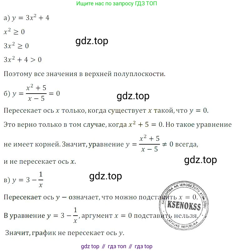 Алгебра, 8 класс Учебник, авторы: Дорофеев Георгий Владимирович, Суворова Светлана Борисовна, Бунимович Евгений Абрамович, Кузнецова Людмила Викторовна, Минаева Светлана Станиславовна, Рослова Лариса Олеговна, издательство Просвещение, Москва, 2023, белого цвета, страница 227, номер 5.36, Решение 3