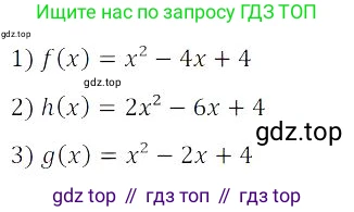Алгебра, 8 класс Учебник, авторы: Дорофеев Георгий Владимирович, Суворова Светлана Борисовна, Бунимович Евгений Абрамович, Кузнецова Людмила Викторовна, Минаева Светлана Станиславовна, Рослова Лариса Олеговна, издательство Просвещение, Москва, 2023, белого цвета, страница 229, номер 5.41, Решение 3
