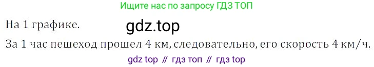 Алгебра, 8 класс Учебник, авторы: Дорофеев Георгий Владимирович, Суворова Светлана Борисовна, Бунимович Евгений Абрамович, Кузнецова Людмила Викторовна, Минаева Светлана Станиславовна, Рослова Лариса Олеговна, издательство Просвещение, Москва, 2023, белого цвета, страница 233, номер 5.50, Решение 3