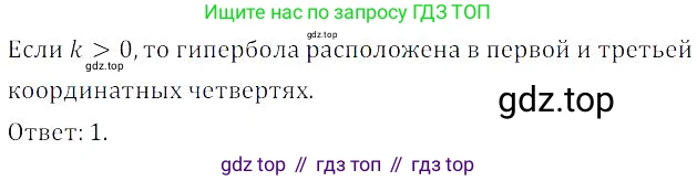 Алгебра, 8 класс Учебник, авторы: Дорофеев Георгий Владимирович, Суворова Светлана Борисовна, Бунимович Евгений Абрамович, Кузнецова Людмила Викторовна, Минаева Светлана Станиславовна, Рослова Лариса Олеговна, издательство Просвещение, Москва, 2023, белого цвета, страница 239, номер 5.63, Решение 3