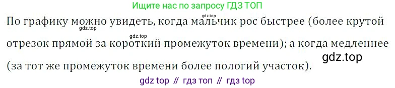 Алгебра, 8 класс Учебник, авторы: Дорофеев Георгий Владимирович, Суворова Светлана Борисовна, Бунимович Евгений Абрамович, Кузнецова Людмила Викторовна, Минаева Светлана Станиславовна, Рослова Лариса Олеговна, издательство Просвещение, Москва, 2023, белого цвета, страница 212, номер 1, Решение 3