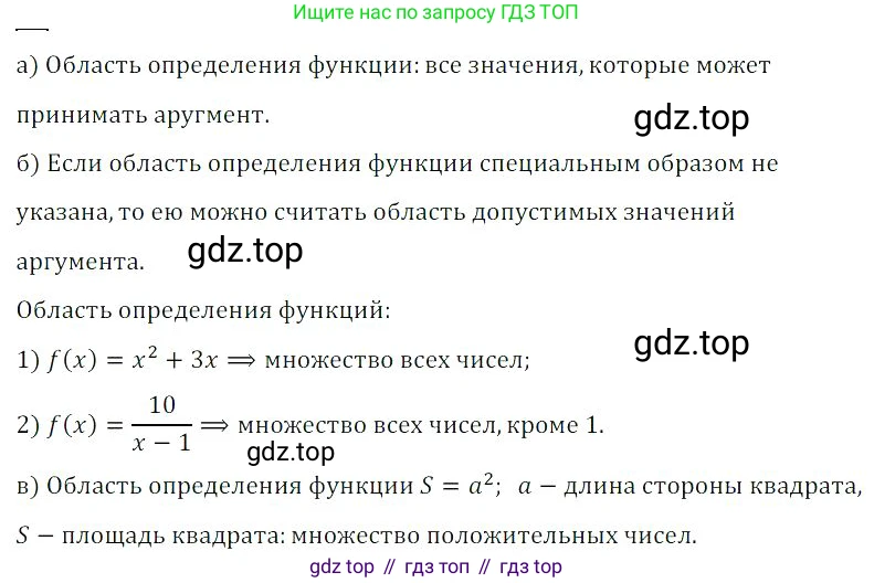 Алгебра, 8 класс Учебник, авторы: Дорофеев Георгий Владимирович, Суворова Светлана Борисовна, Бунимович Евгений Абрамович, Кузнецова Людмила Викторовна, Минаева Светлана Станиславовна, Рослова Лариса Олеговна, издательство Просвещение, Москва, 2023, белого цвета, страница 219, номер 2, Решение 3
