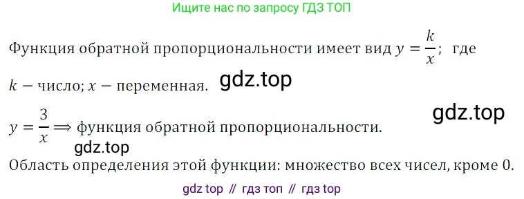 Алгебра, 8 класс Учебник, авторы: Дорофеев Георгий Владимирович, Суворова Светлана Борисовна, Бунимович Евгений Абрамович, Кузнецова Людмила Викторовна, Минаева Светлана Станиславовна, Рослова Лариса Олеговна, издательство Просвещение, Москва, 2023, белого цвета, страница 237, номер 1, Решение 3