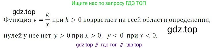Алгебра, 8 класс Учебник, авторы: Дорофеев Георгий Владимирович, Суворова Светлана Борисовна, Бунимович Евгений Абрамович, Кузнецова Людмила Викторовна, Минаева Светлана Станиславовна, Рослова Лариса Олеговна, издательство Просвещение, Москва, 2023, белого цвета, страница 237, номер 2, Решение 3