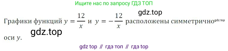 Алгебра, 8 класс Учебник, авторы: Дорофеев Георгий Владимирович, Суворова Светлана Борисовна, Бунимович Евгений Абрамович, Кузнецова Людмила Викторовна, Минаева Светлана Станиславовна, Рослова Лариса Олеговна, издательство Просвещение, Москва, 2023, белого цвета, страница 238, номер 3, Решение 3