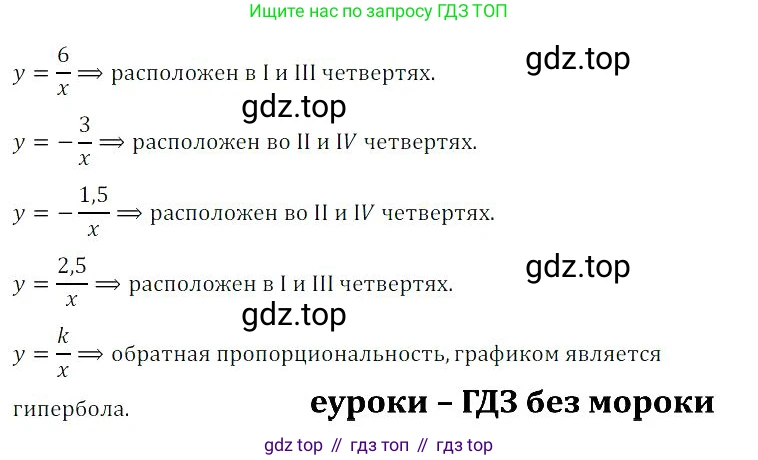 Алгебра, 8 класс Учебник, авторы: Дорофеев Георгий Владимирович, Суворова Светлана Борисовна, Бунимович Евгений Абрамович, Кузнецова Людмила Викторовна, Минаева Светлана Станиславовна, Рослова Лариса Олеговна, издательство Просвещение, Москва, 2023, белого цвета, страница 238, номер 4, Решение 3