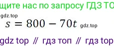 Алгебра, 8 класс Учебник, авторы: Дорофеев Георгий Владимирович, Суворова Светлана Борисовна, Бунимович Евгений Абрамович, Кузнецова Людмила Викторовна, Минаева Светлана Станиславовна, Рослова Лариса Олеговна, издательство Просвещение, Москва, 2023, белого цвета, страница 245, номер 1, Решение 3