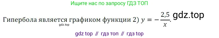 Алгебра, 8 класс Учебник, авторы: Дорофеев Георгий Владимирович, Суворова Светлана Борисовна, Бунимович Евгений Абрамович, Кузнецова Людмила Викторовна, Минаева Светлана Станиславовна, Рослова Лариса Олеговна, издательство Просвещение, Москва, 2023, белого цвета, страница 247, номер 13, Решение 3