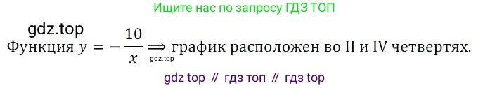 Алгебра, 8 класс Учебник, авторы: Дорофеев Георгий Владимирович, Суворова Светлана Борисовна, Бунимович Евгений Абрамович, Кузнецова Людмила Викторовна, Минаева Светлана Станиславовна, Рослова Лариса Олеговна, издательство Просвещение, Москва, 2023, белого цвета, страница 247, номер 14, Решение 3