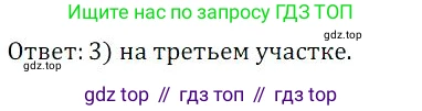 Алгебра, 8 класс Учебник, авторы: Дорофеев Георгий Владимирович, Суворова Светлана Борисовна, Бунимович Евгений Абрамович, Кузнецова Людмила Викторовна, Минаева Светлана Станиславовна, Рослова Лариса Олеговна, издательство Просвещение, Москва, 2023, белого цвета, страница 246, номер 3, Решение 3
