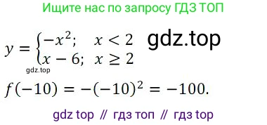 Алгебра, 8 класс Учебник, авторы: Дорофеев Георгий Владимирович, Суворова Светлана Борисовна, Бунимович Евгений Абрамович, Кузнецова Людмила Викторовна, Минаева Светлана Станиславовна, Рослова Лариса Олеговна, издательство Просвещение, Москва, 2023, белого цвета, страница 246, номер 5, Решение 3