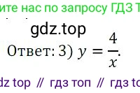Алгебра, 8 класс Учебник, авторы: Дорофеев Георгий Владимирович, Суворова Светлана Борисовна, Бунимович Евгений Абрамович, Кузнецова Людмила Викторовна, Минаева Светлана Станиславовна, Рослова Лариса Олеговна, издательство Просвещение, Москва, 2023, белого цвета, страница 246, номер 9, Решение 3