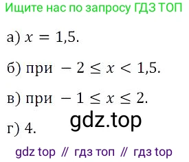Алгебра, 8 класс Учебник, авторы: Дорофеев Георгий Владимирович, Суворова Светлана Борисовна, Бунимович Евгений Абрамович, Кузнецова Людмила Викторовна, Минаева Светлана Станиславовна, Рослова Лариса Олеговна, издательство Просвещение, Москва, 2023, белого цвета, страница 244, номер 5, Решение 3