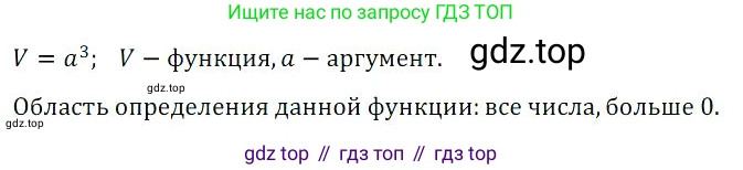 Алгебра, 8 класс Учебник, авторы: Дорофеев Георгий Владимирович, Суворова Светлана Борисовна, Бунимович Евгений Абрамович, Кузнецова Людмила Викторовна, Минаева Светлана Станиславовна, Рослова Лариса Олеговна, издательство Просвещение, Москва, 2023, белого цвета, страница 243, номер 1, Решение 3