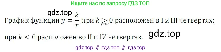 Алгебра, 8 класс Учебник, авторы: Дорофеев Георгий Владимирович, Суворова Светлана Борисовна, Бунимович Евгений Абрамович, Кузнецова Людмила Викторовна, Минаева Светлана Станиславовна, Рослова Лариса Олеговна, издательство Просвещение, Москва, 2023, белого цвета, страница 243, номер 11, Решение 3