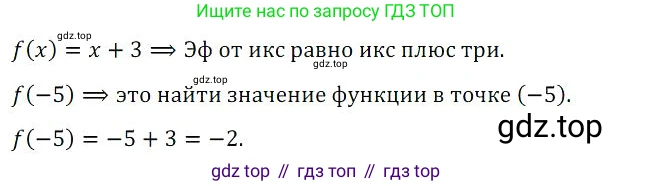 Алгебра, 8 класс Учебник, авторы: Дорофеев Георгий Владимирович, Суворова Светлана Борисовна, Бунимович Евгений Абрамович, Кузнецова Людмила Викторовна, Минаева Светлана Станиславовна, Рослова Лариса Олеговна, издательство Просвещение, Москва, 2023, белого цвета, страница 243, номер 3, Решение 3
